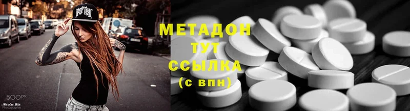 МЕТАДОН methadone  Кингисепп 